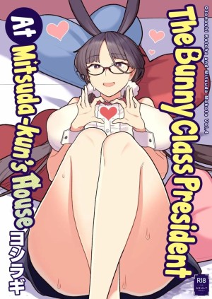 อ่านโดจิน ติวเรียนเเต่ได้เสียว 3 แปลไทย