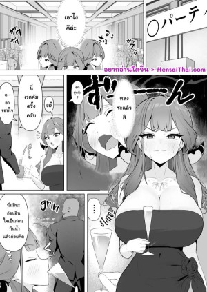 อ่านโดจิน เด็กหลงอารุจัง แปลไทย