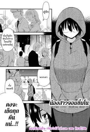 อ่านโดจิน น้องสาวจอมขี้มโน แปลไทย