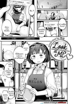 อ่านโดจิน มองฉันหน่อยสิคะ ผู้จัดการ แปลไทย