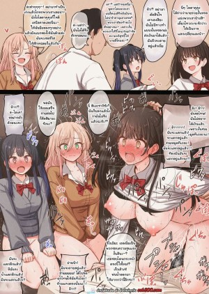 อ่านโดจิน ถึงจะเป็นโอตาคุ แต่ผมไม่ซิงนะครับ แปลไทย