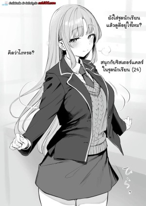 อ่านโดจิน เย็ดสนุกๆกับซิสเตอร์แคลร์ในชุดนักเรียน แปลไทย