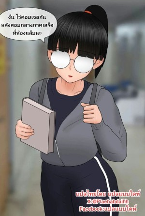 อ่านโดจิน แฟนสาวเนิร์ด แปลไทย