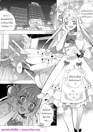 อ่านโดจิน โดนยึดร่างไปซะแล้ว แปลไทย