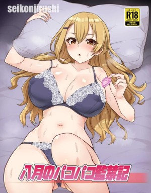 อ่านโดจิน ไม่มีเซ็กส์ก็ออกไม่ได้ แปลไทย