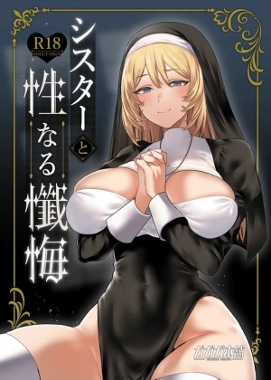 อ่านโดจิน ความลับชองซิสเตอร์ผู้น่ารัก แปลไทย