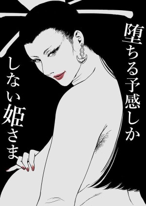 อ่านโดจิน น้ำเมล็ดพันธุ์แห่งความหวังเดียวของวงตระกูล 1 แปลไทย