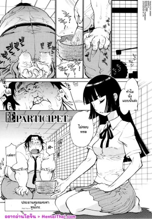 อ่านโดจิน ไอ้ต้าวอ้วน 2 แปลไทย