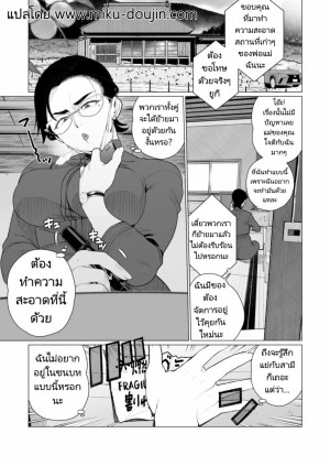 อ่านโดจิน งานเทศกาลในชนบทของสาวแต่งงานแล้ว แปลไทย