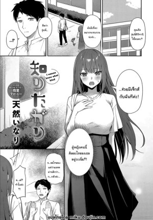 อ่านโดจิน ฉันอยากรู้ว่ามันจะเป็นยังไงค่ะ แปลไทย