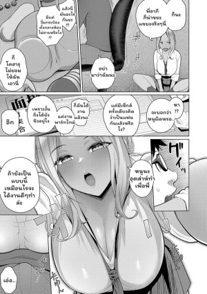 อ่านโดจิน พี่ชายสุดซิงกับสาวแกลสุดยั่ว พิเศษ แปลไทย