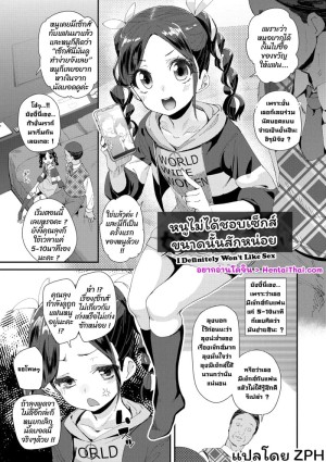 อ่านโดจิน หนูไม่ได้ชอบเซ็กส์ขนาดนั้นสักหน่อย แปลไทย