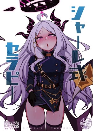 อ่านโดจิน บำบัดคลายความ(เงี่ยน)เครียด แปลไทย