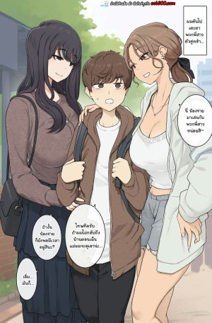 อ่านโดจิน ผมโดนพวกพี่สาวอกตูมประกบ 'แซนด์วิช' จนหนีไปไหนไม่ได้ แปลไทย