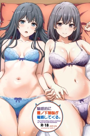 อ่านโดจิน ว่าแล้วพี่น้องยูกิโนะชิตะน่ะไม่ธรรมดาเลยสักนิด 2 แปลไทย