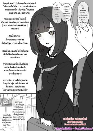 อ่านโดจิน ใหญ่กว่าได้เปิดก่อน แปลไทย
