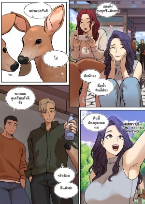 อ่านโดจิน แอปสั่งสาวใหญ่ 4 - ทริปออนเซ็น 1 แปลไทย