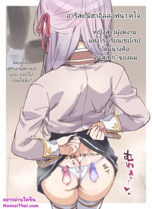 อ่านโดจิน ทีหลังระวังด้วยนะแม่หนู แปลไทย