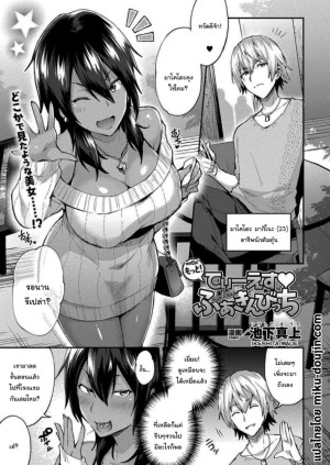 อ่านโดจิน มาสนุกด้วยกันเถอะ 2 แปลไทย