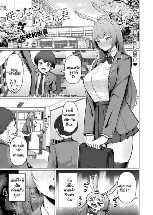 อ่านโดจิน ฉันหักห้ามใจไม่ไหวแล้ว แปลไทย