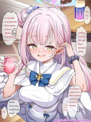 อ่านโดจิน มิกะกับเหล้าหวานวันปีใหม่ แปลไทย