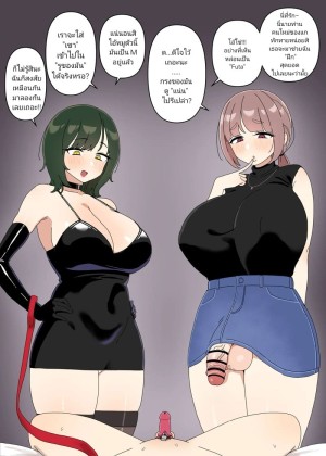 อ่านโดจิน เจ้านายคนใหม่ แปลไทย