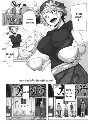 อ่านโดจิน ฟ้าร้องทีไร ได้กันทุกที แปลไทย