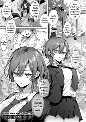 อ่านโดจิน ก็ฉันรักนาย แปลไทย