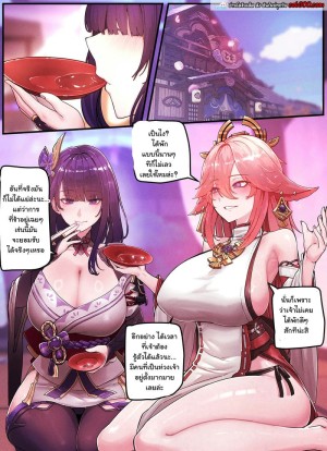 อ่านโดจิน ฝันหวานชวนเสียวหี แปลไทย