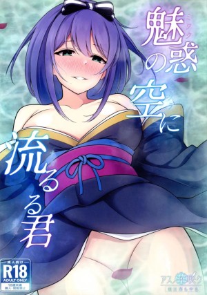 อ่านโดจิน ล่องลอยไปในท้องฟ้า แปลไทย