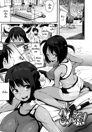 อ่านโดจิน ซ้อมไปแข็งไป เพราะอยู่ใกล้เธอ แปลไทย