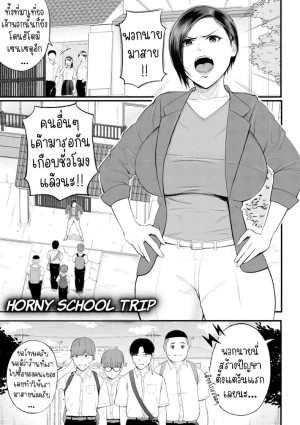 อ่านโดจิน ครูเย็ดเด็ก แปลไทย