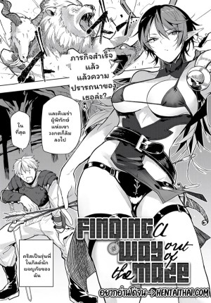 อ่านโดจิน เวทย์มนที่หลงเหลือ แปลไทย