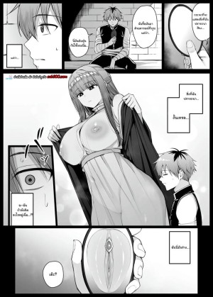 อ่านโดจิน กระจกวิเศษสะท้อนหีเฟรุน แปลไทย