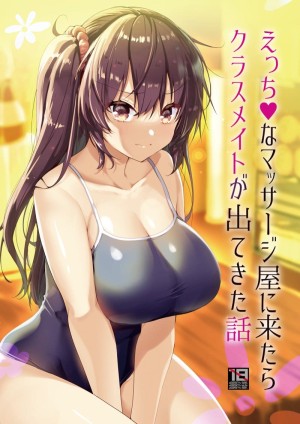 อ่านโดจิน พบรักในร้านนวด แปลไทย