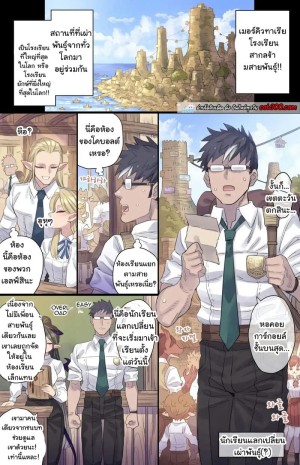 อ่านโดจิน ห้องเรียนซัคคิวบัส ตอนที่ 1 แปลไทย