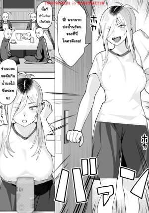 อ่านโดจิน เรื่องที่พวกเราไม่ได้บอกเธอ แปลไทย