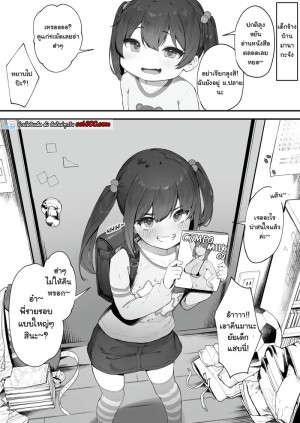 อ่านโดจิน แต่เล็กจนโต โอ้ พี่ถอกควยรอ~ แปลไทย