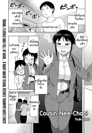 อ่านโดจิน นายทำให้ฉันติดใจเองนะ แปลไทย