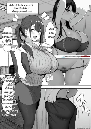 อ่านโดจิน สาวน้องใหม่แผนกรีดนม แปลไทย