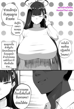 อ่านโดจิน ใหญ่เกินต้าน แปลไทย