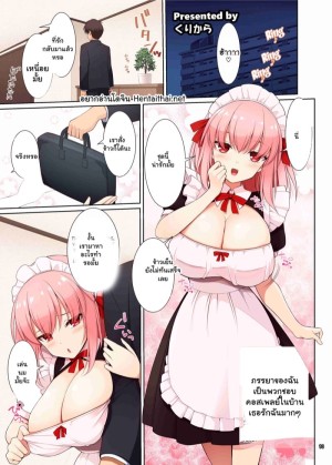 อ่านโดจิน เก่งกว่างานบ้านก็เรื่องนี้แหละ แปลไทย