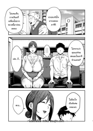 อ่านโดจิน ลูกชายเจ้าปัญหา 2 แปลไทย