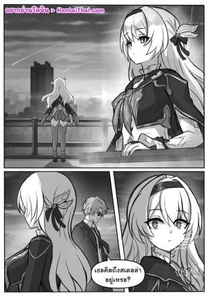 อ่านโดจิน สคริปต์ของไฟร์ฟลาย แปลไทย