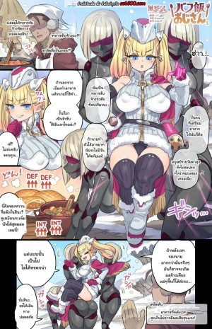 อ่านโดจิน พ่อครัวถัวควยกับเหล่าอมนุษย์สาว ตอนที่ 2 แปลไทย