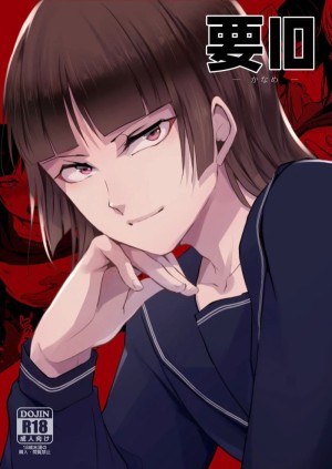 อ่านโดจิน ก็ชอบไง ถึงแต่งแบบนี้ 10 แปลไทย