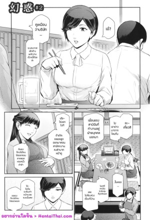 อ่านโดจิน เธอคนนั้นคือฉันอีกคน 2 แปลไทย