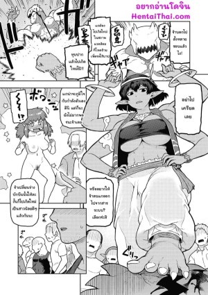 อ่านโดจิน ศึกคนชนเทพ ภาคไหนก็ไม่รู้ แปลไทย