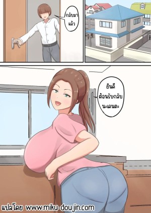 อ่านโดจิน แม่รับได้หมด แปลไทย