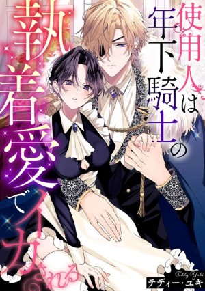 อ่านโดจิน ความรักที่มีต่อเธอนั้น.. บอกเธอไม่ได้ แปลไทย